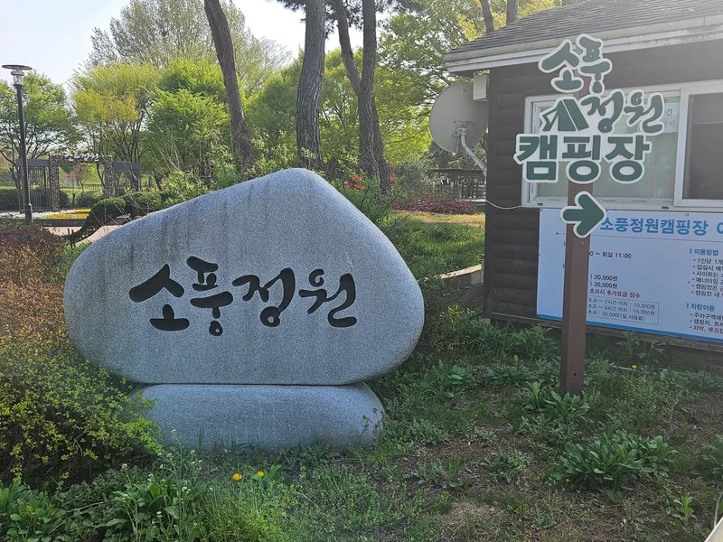 [경기 평택] 원룸, 307호3층,통복천,신대레포츠 평택역15분, 쉼터 4 36