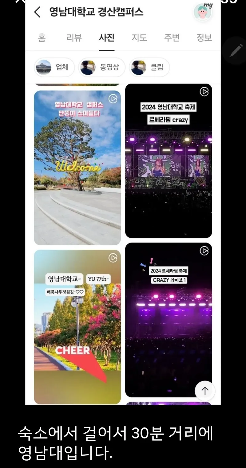 [Gyeongsan] 15 minutes from Yeongnam University Station, AEI 21