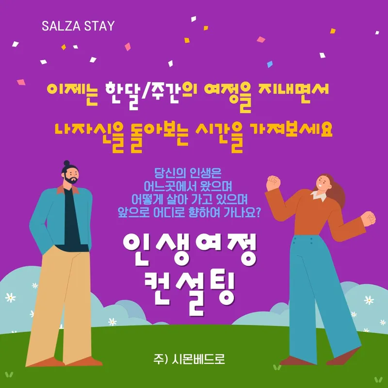 [Topyeong-dong, Seogwipo] (7 days or more) STAY Forest of Silence #1st floor terrace #Forest #Cedar stone wall forest [Seogwipo] 89
