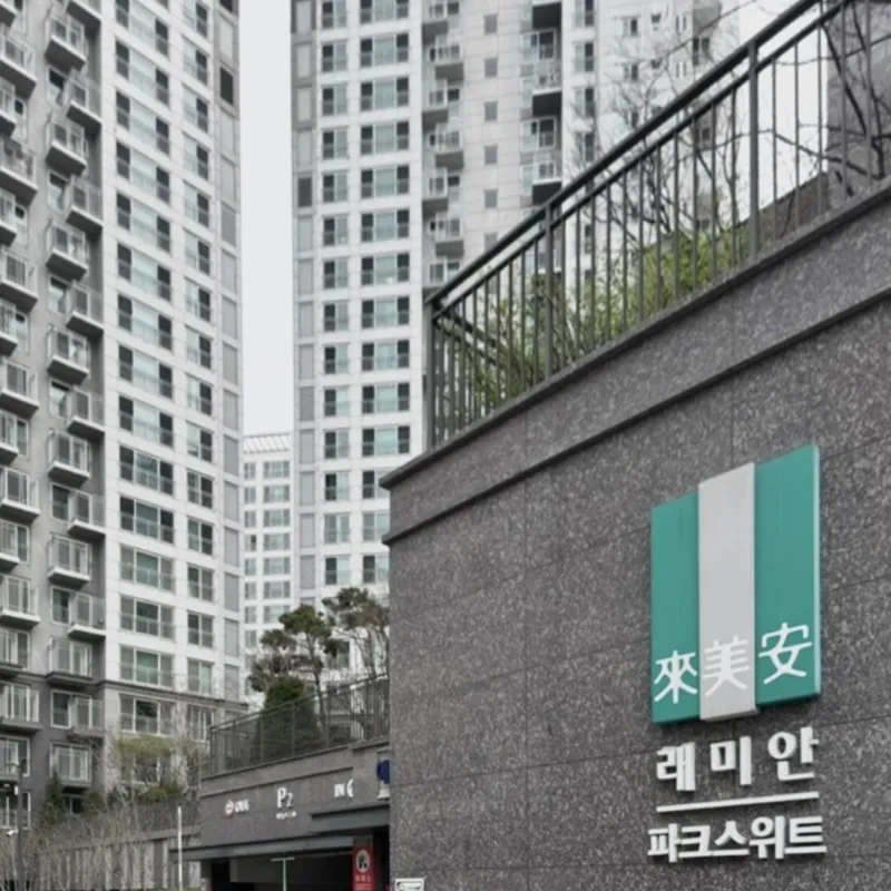 [서울 광진] 5호선 아차산역 역세권 2룸 아파트 16