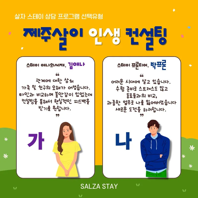[서귀포 토평동] (7일이상) STAY프론티어 FRONTIER#청년제주#워라벨[서귀포] 95