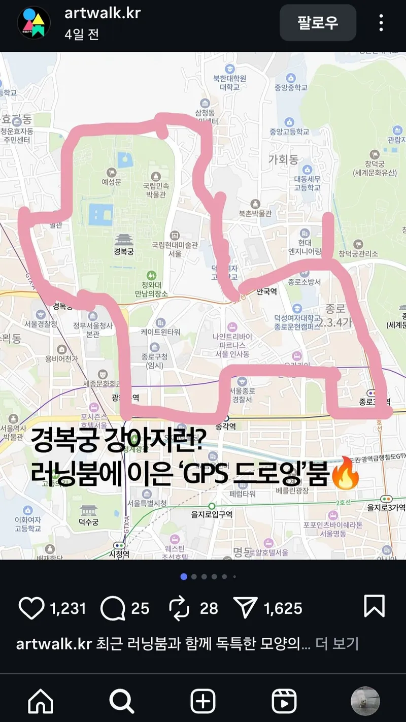 [서울 종로] 안국·북촌·익선·창덕궁·서순라 리모델링 빵세권 숙소! 21
