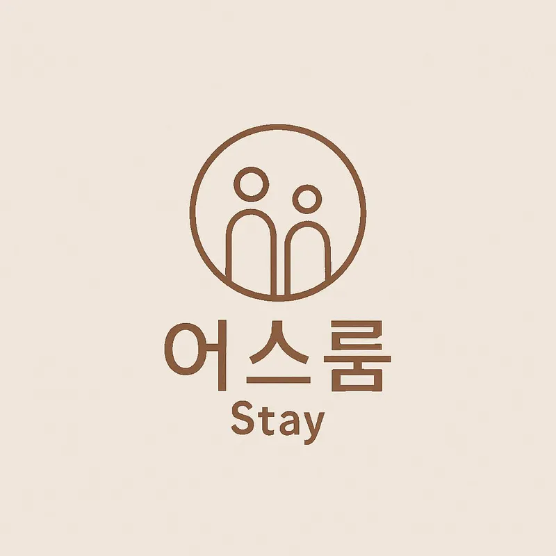 [경기 광명] 구로역*개봉역*고척돔*광명 방3,화2 풀옵션 신축아파트 20