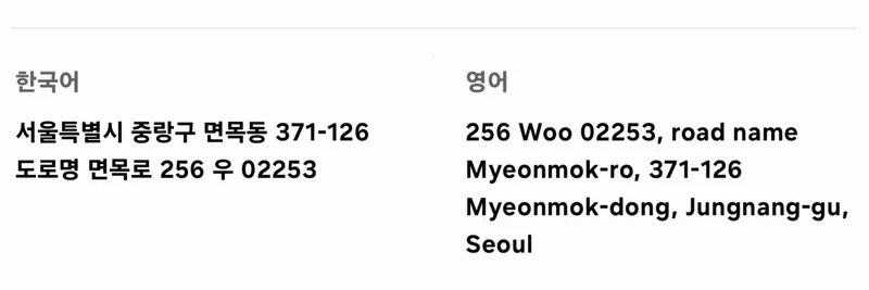 [서울 중랑] 7호선5분ㅡ 강남15분 건대10분 성수15분 신축고급 빌라 90