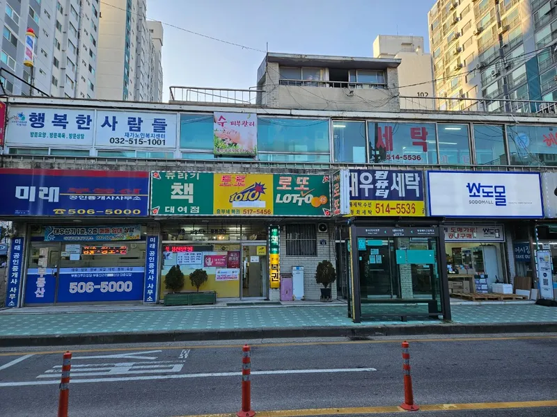 [인천 부평] 분위기있는! 7호선,인천1호선,서울1호선3플역세권교통편리한 부평동 아파트 82