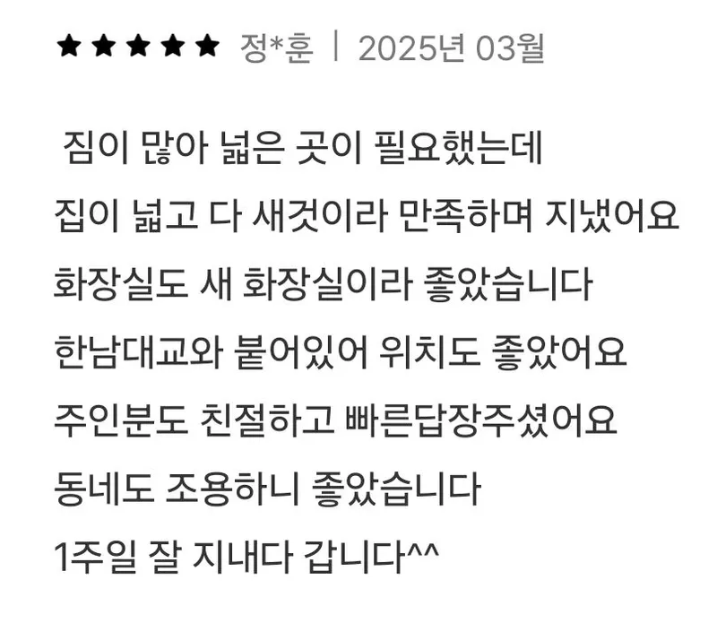 [Yongsan, Seoul] Ichon-dong Full-option 3-room, 1 minute from Han River (New opening discount) 3