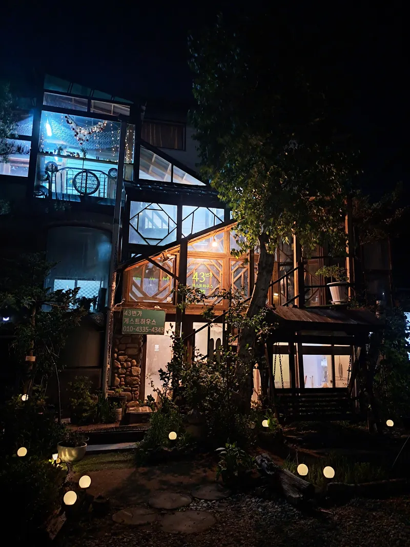 [강원 평창] 대관령 자연과 힐링 양떼목장 스키장 10분거리 게스트하우스 13