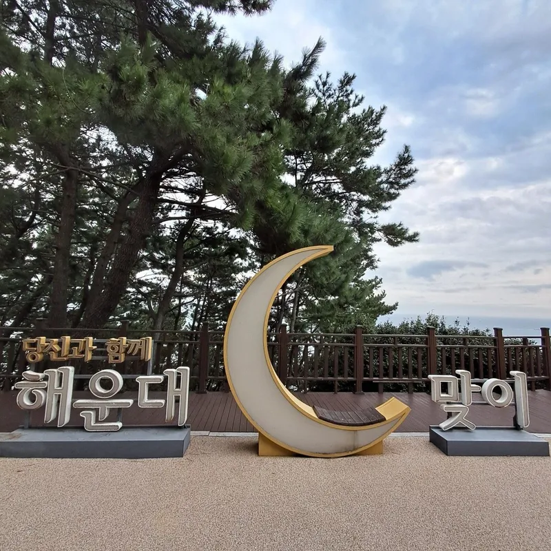 [Haeundae, Busan] 20 pyeong ocean view in Haeundae, Busan 2