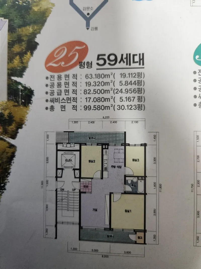 [강원 강릉] 주문진 최고의 오션뷰 아파트1(올수리,풀옵션) 12