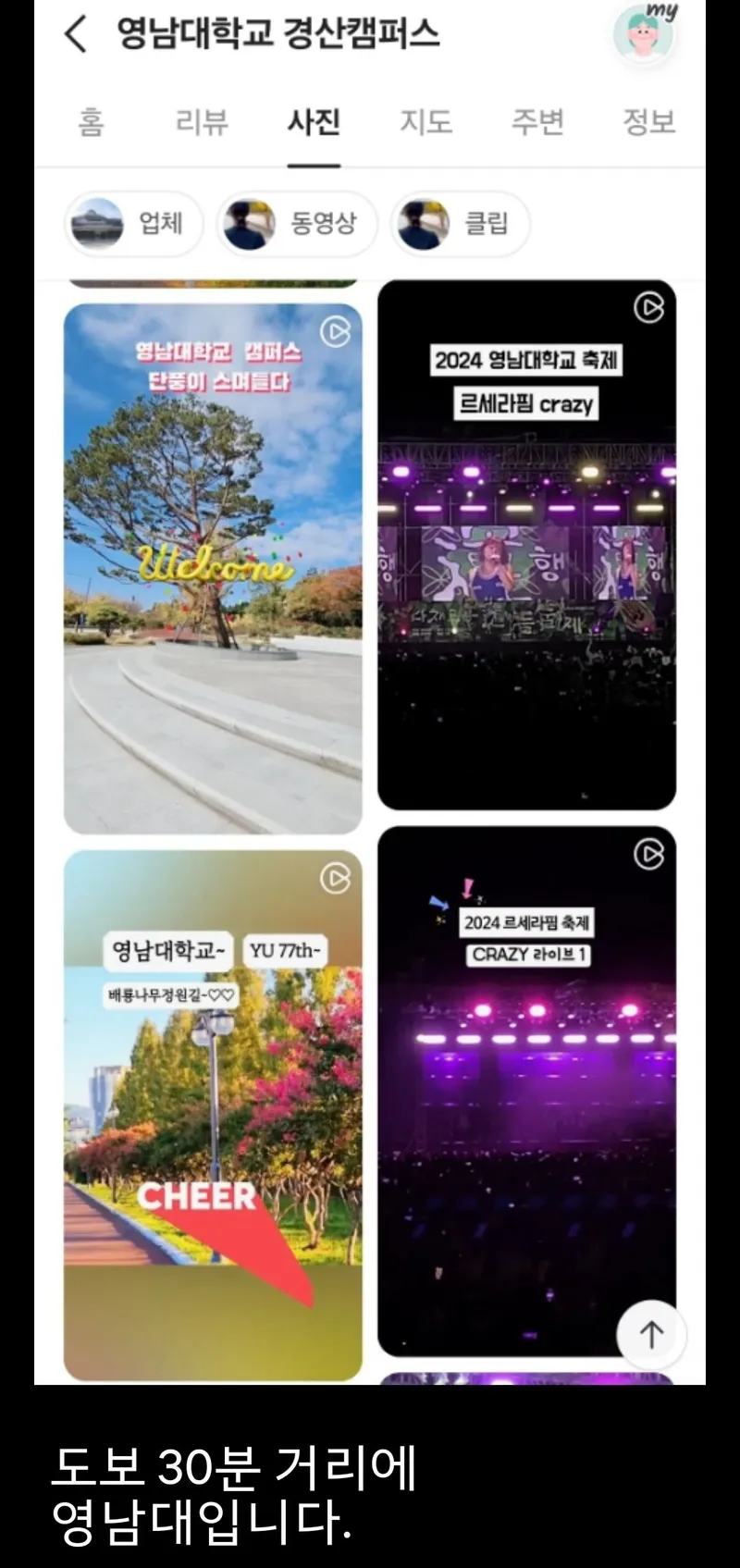 [Gyeongsan] Imdang Station 15-minute room BIS 25