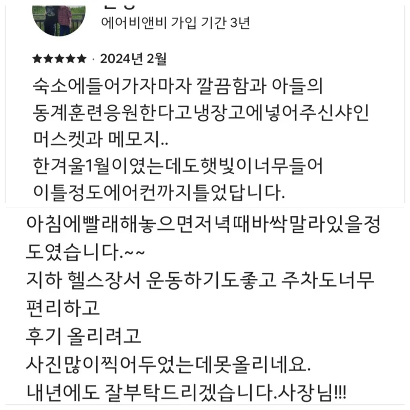 [서귀포 중문동] 바다뷰/취사가능/국제컨벤션센터 근처 한달살이 감성숙소 46