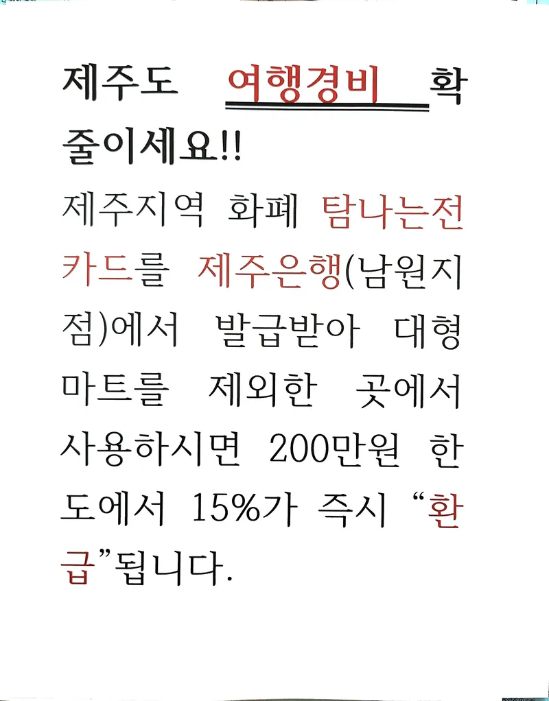 [서귀포 남원][201호] 정원 개인 테라스 2인스파가 있는 복층형 힐링숙소 101