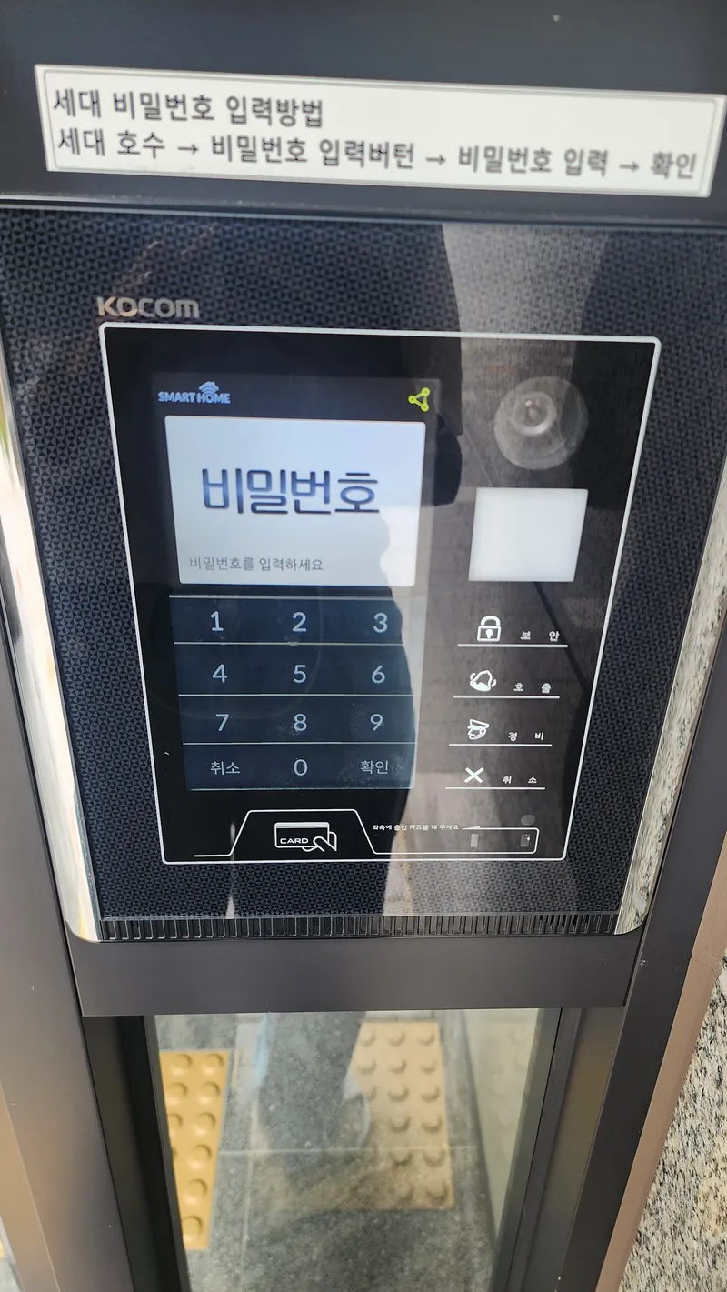 [경남 거제] ★ 롯데마트 앞 깨끗 아늑한 신축 아파트 34평 33