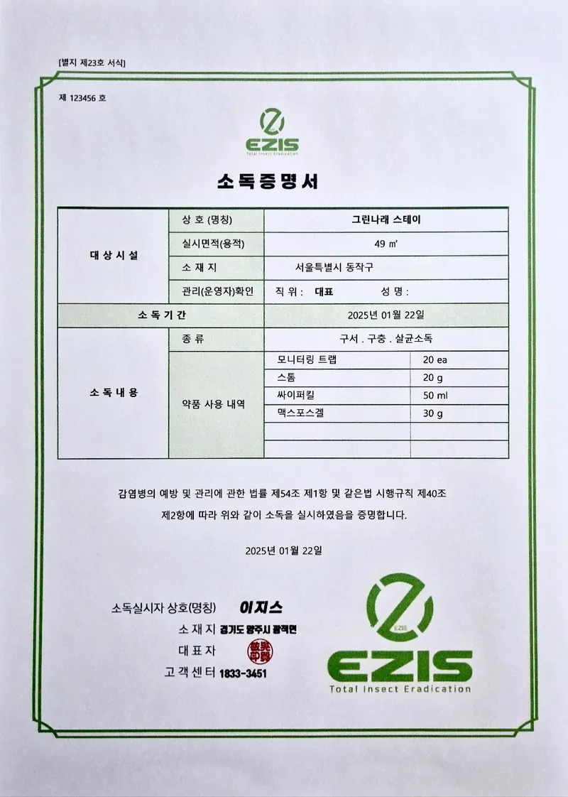 [Dongjak, Seoul][Seoul Sadang] Two-room accommodation close to Sadang downtown #Private #Various parties 50