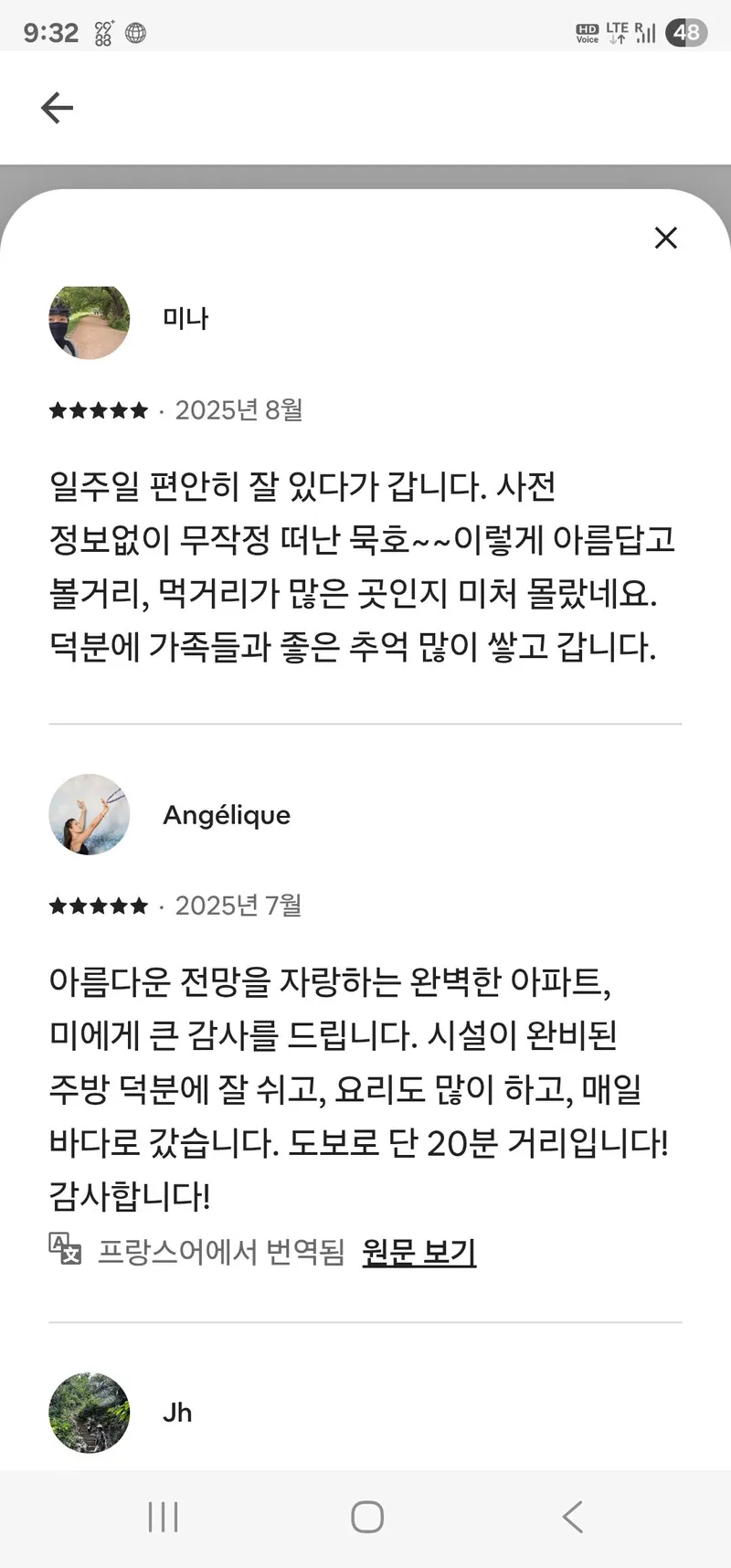 [강원 동해] 스튜디오 묵호바다 - 오션뷰 아파트 넷플릭스 24