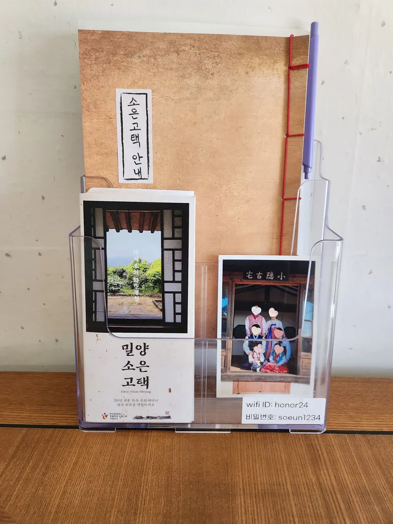 [경남 밀양] 400평 마당#문화재#한옥 #투룸#문화재#시골살이#민박우수숙소 50