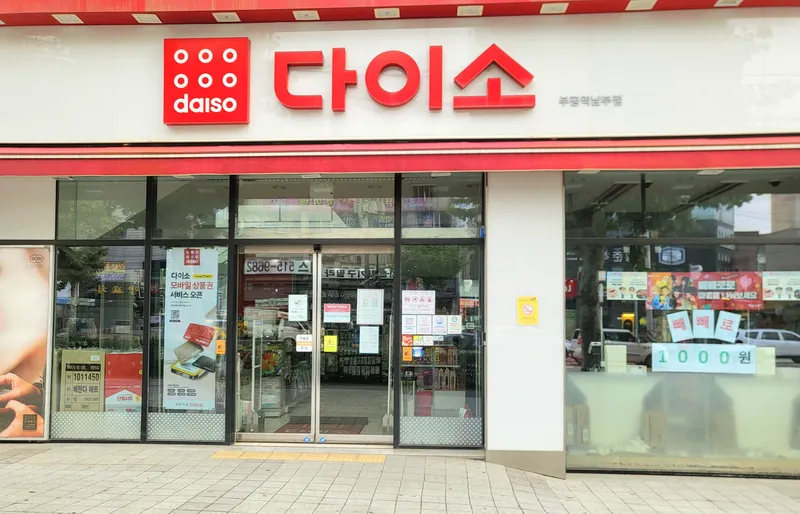 [인천 부평] 부평역 도보 5분 투룸 #최고#안전 41