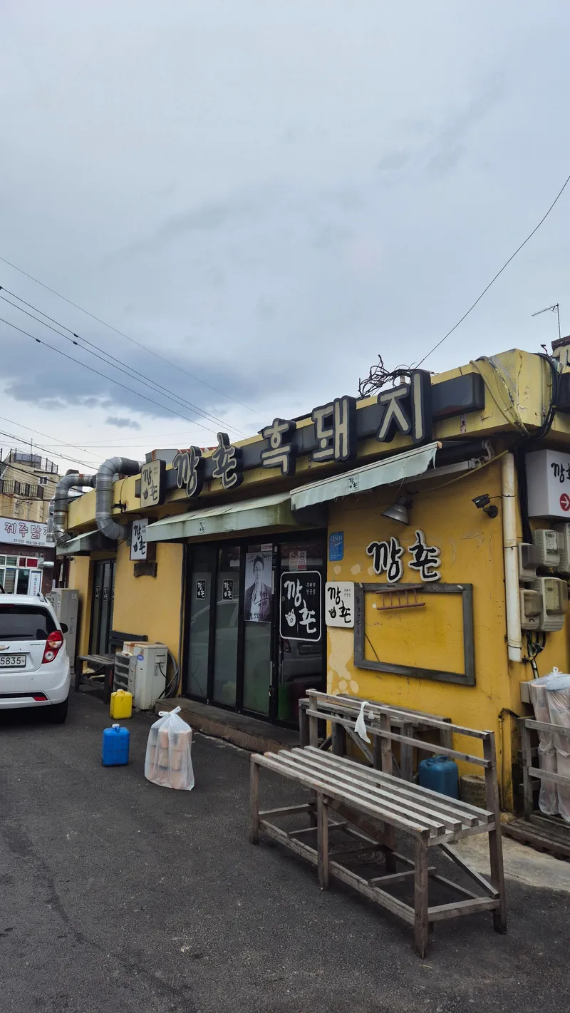[Jocheon, Jeju] A two-room detached house in a quiet village 5 minutes' walk from Hamdeok Beach 28