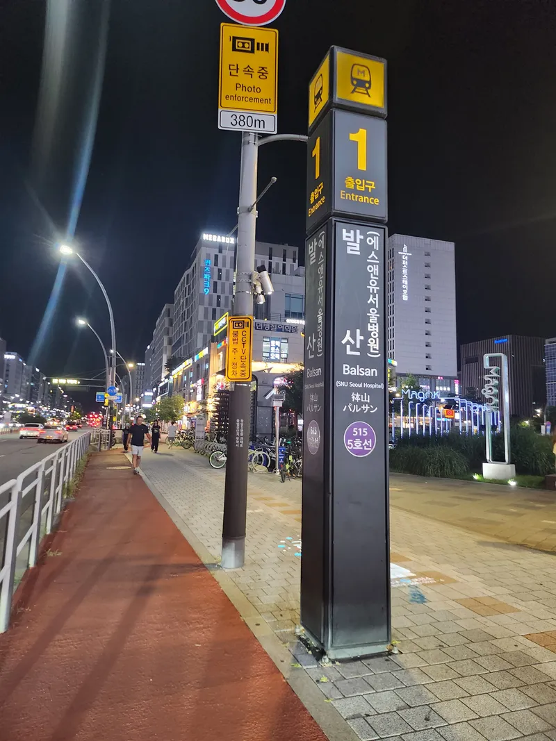 [서울 강서] 발산역 마곡 마곡나루 김포공항 홍대 강서구 핫플 준2호 12