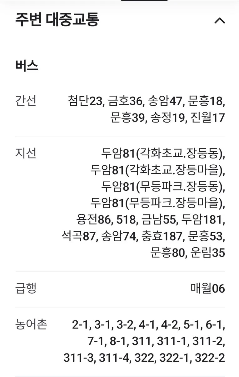 [Buk-gu, Gwangju] 10gakhwa Hill, Ample Free Parking at Donggwangju IC 17