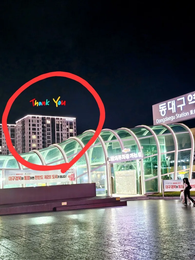 [대구 동구] 동대구역 초초역세권 도보1분 백화점뷰 풀옵션 34평 새아파트 34
