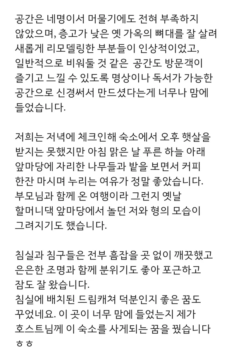 [강원 속초] 시골감성독채 명상가의집 #시장도보10분 #마당BBQ 42