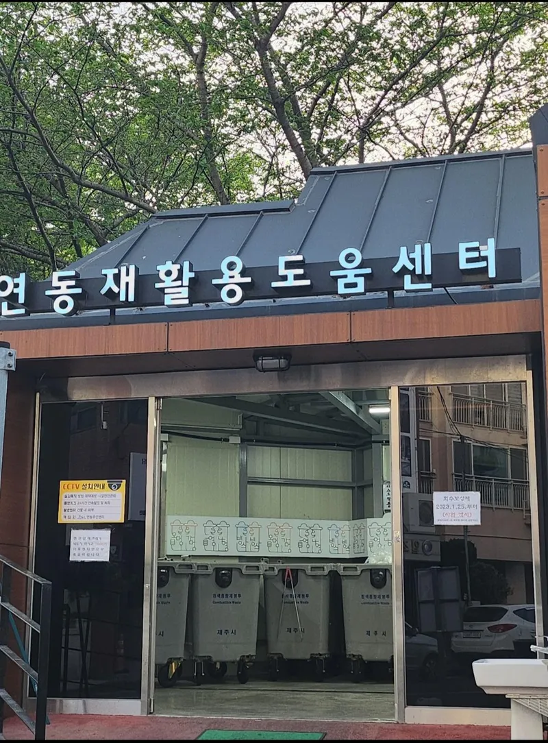 [제주 연동] 공항근처★오션뷰★빔프로젝트 건조기 커피머신★ 33