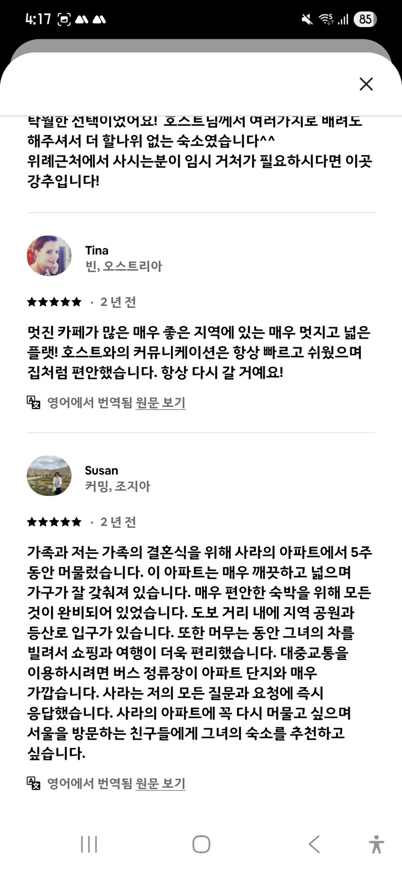 [Gangnam, Seoul] 2-room apartment, 1 minute from Unju Station in Nonhyeon-dong 58