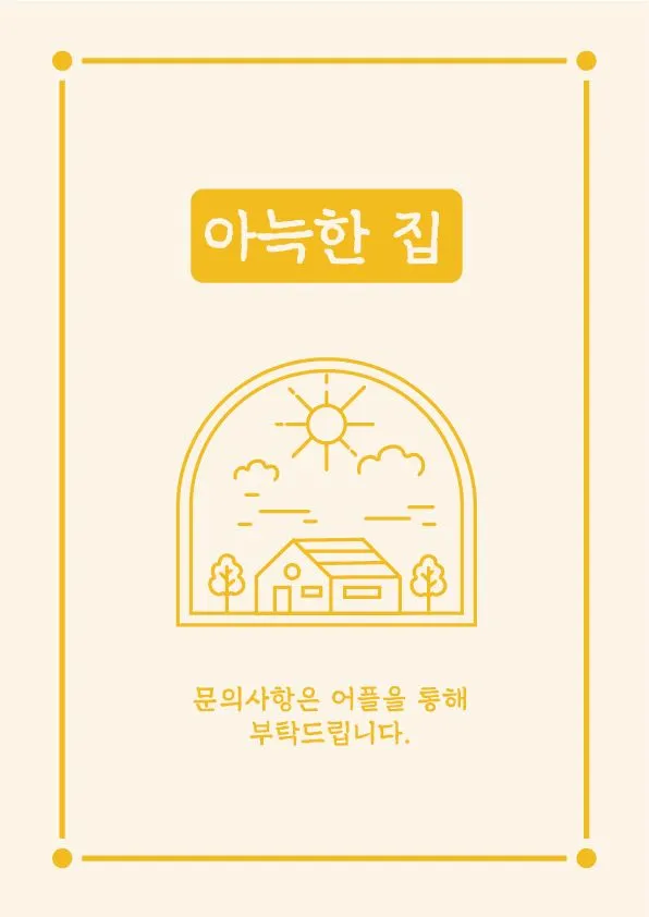 [대전 서구] 전망좋은 갈마하우스 호텔옵션 투룸 3층 엘베있음 34