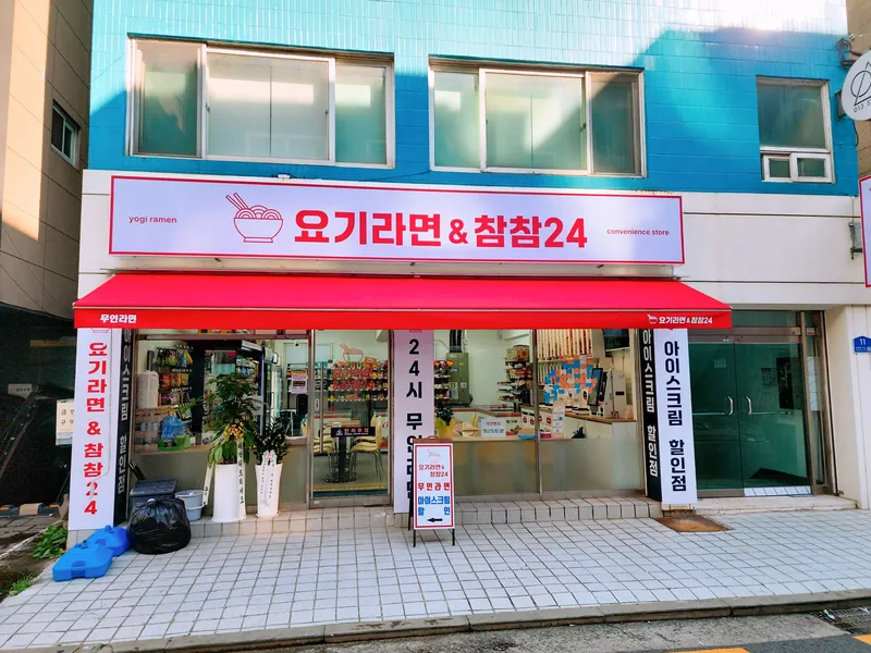 [서울 영등포] 당산역3분 / 한강5분 / 여의도역10분 / 풀옵션 26