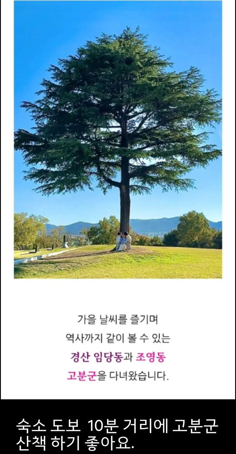 [Gyeongsan] Imdang Station 15-minute room BIS 22