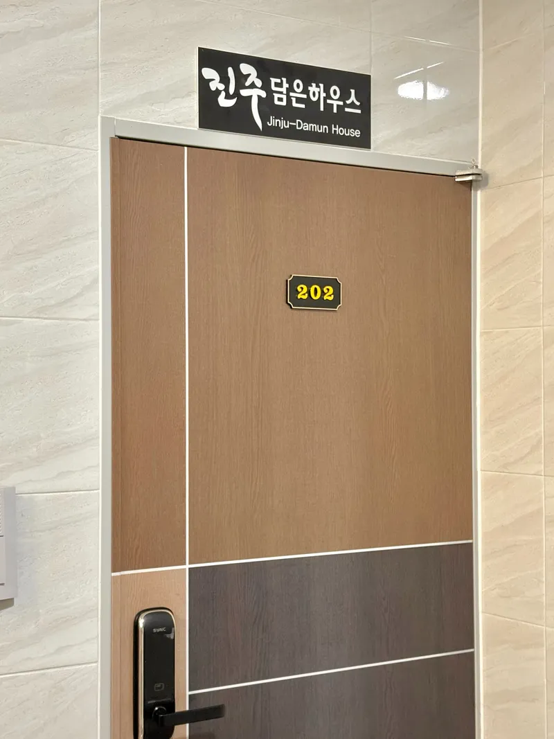 [경남 진주] 온가족이 휴식하기 좋은 아늑하고 아기자기한 분위기의 집 24