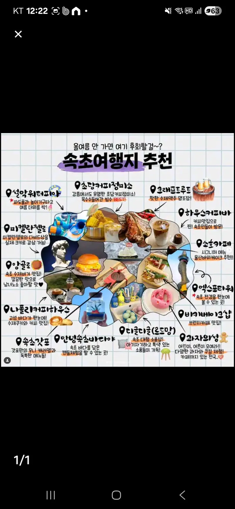 [강원 속초] 속초의 맑은 하늘과 동해바다의 푸른 빛이 만나 눈부신 공간 54