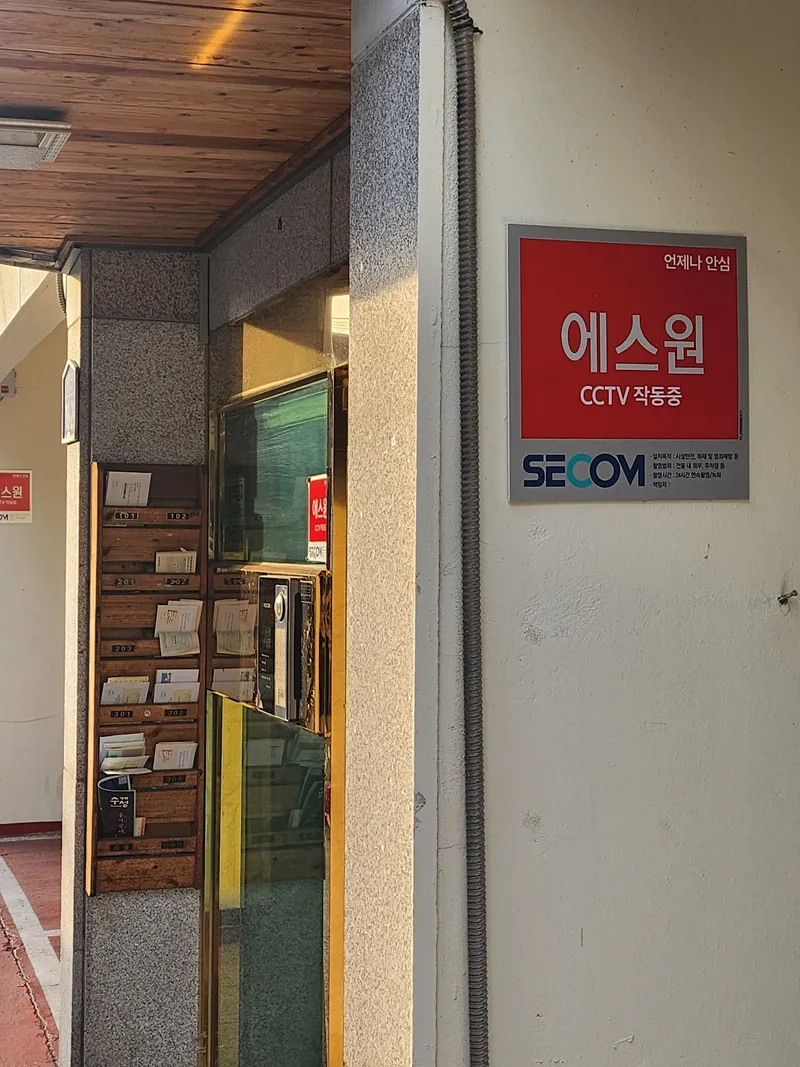 [대구 수성] 수성못 5분 깨끗하고 안전한집 10