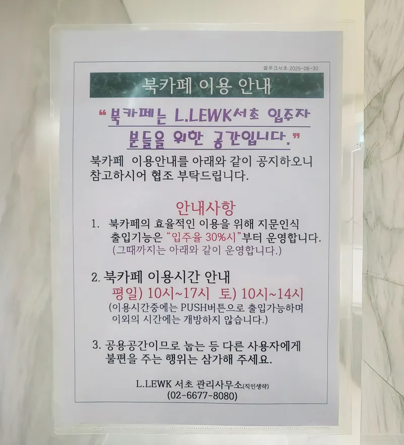 [Seocho, Seoul] High-end Room D, City View, High-Rise (ideal for business trips and work) 46