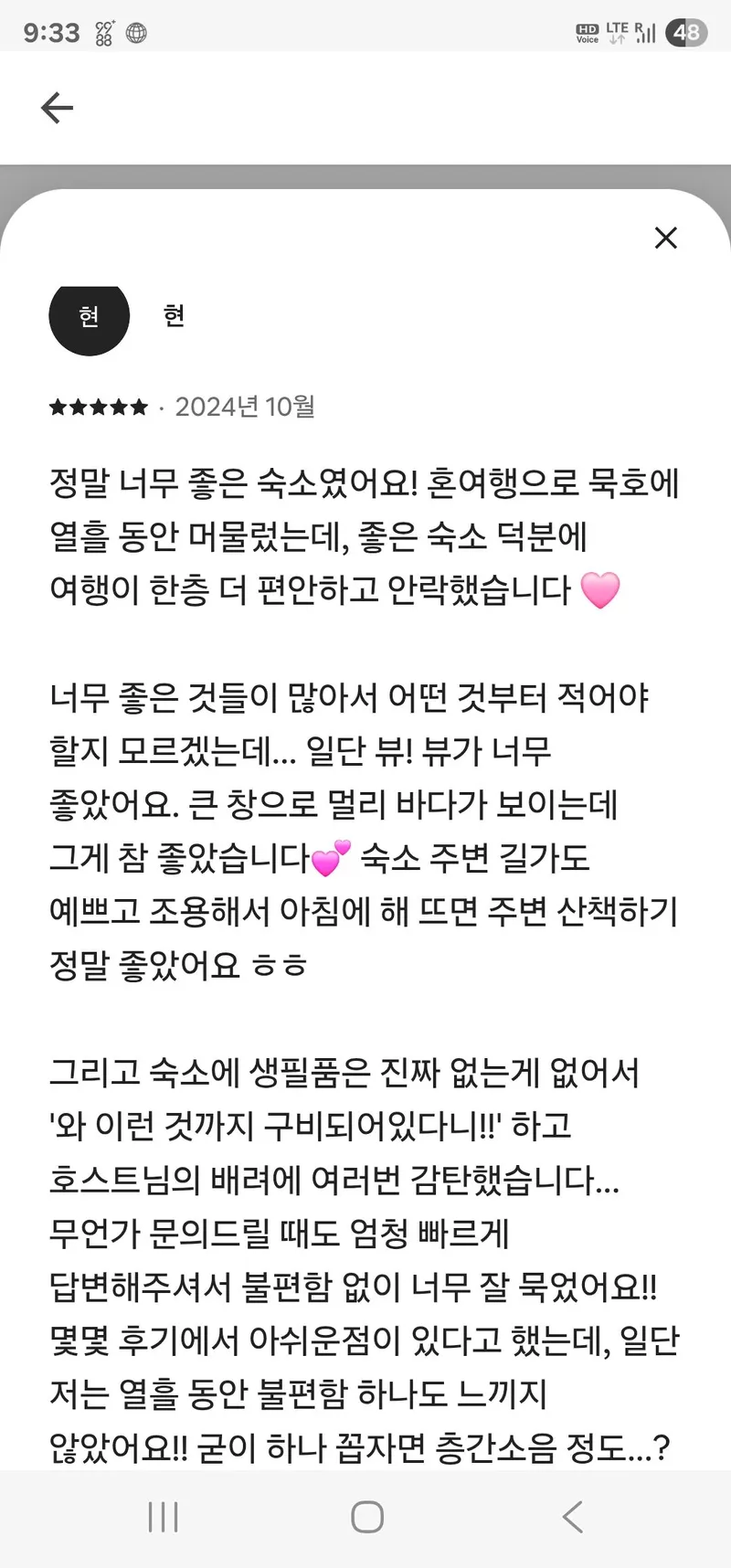 [강원 동해] 스튜디오 묵호바다 - 오션뷰 아파트 넷플릭스 27