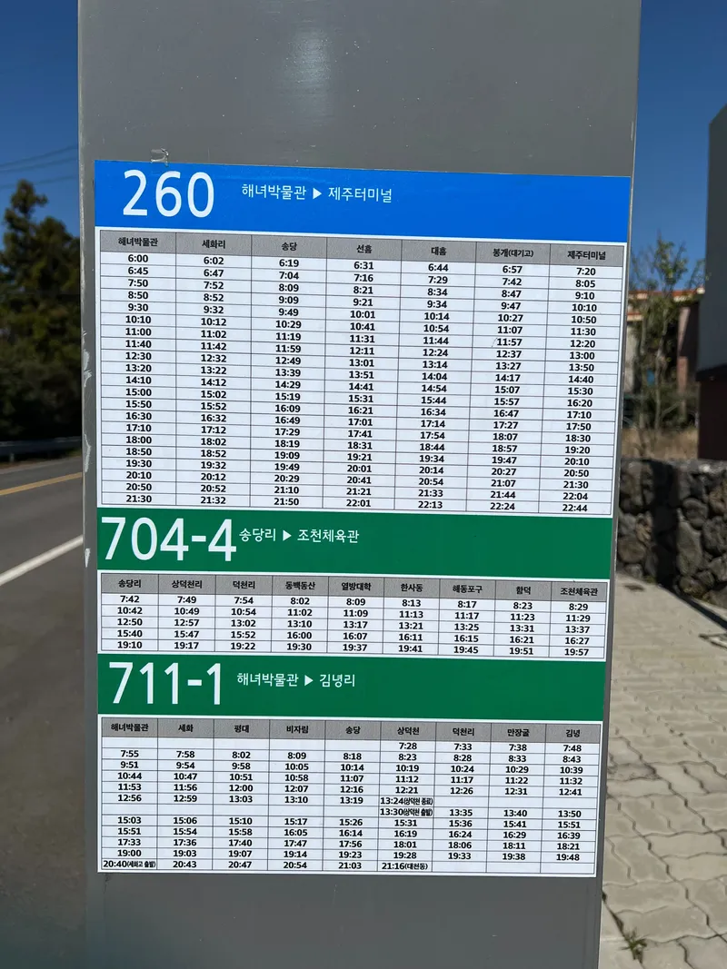 [Gujwa, Jeju] Healing Forest Village 35