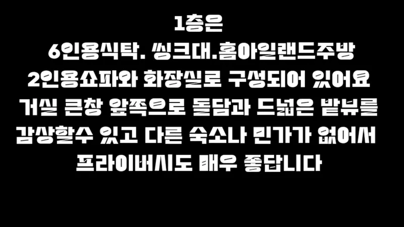 [Gujwa, Jeju] A detached house with a beautiful view of the sea, stone walls, and fields, 30 seconds from the entrance to the complex. 70