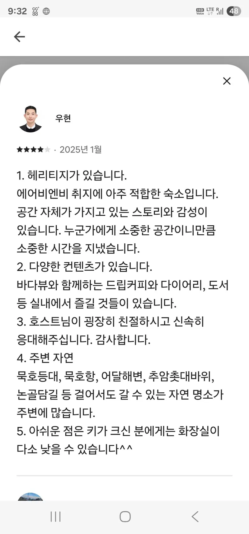 [강원 동해] 스튜디오 묵호바다 - 오션뷰 아파트 넷플릭스 25