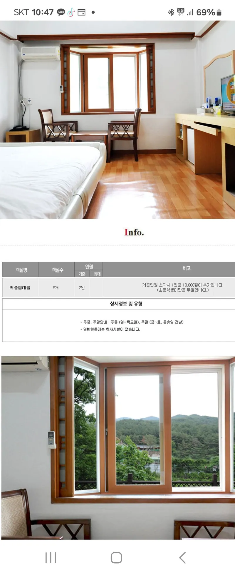 [Gurye] A comfortable environment and an atmosphere of an old-fashioned log cabin, Pension #Ondol B 2