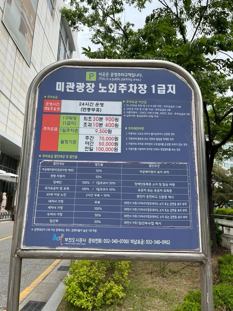 [Bucheon] Sinjung-dong Station Duplex Officetel 1 17
