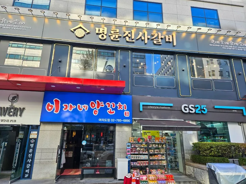 [서울 영등포] 여의도 역세권 풀옵션 오피스텔 14층 18