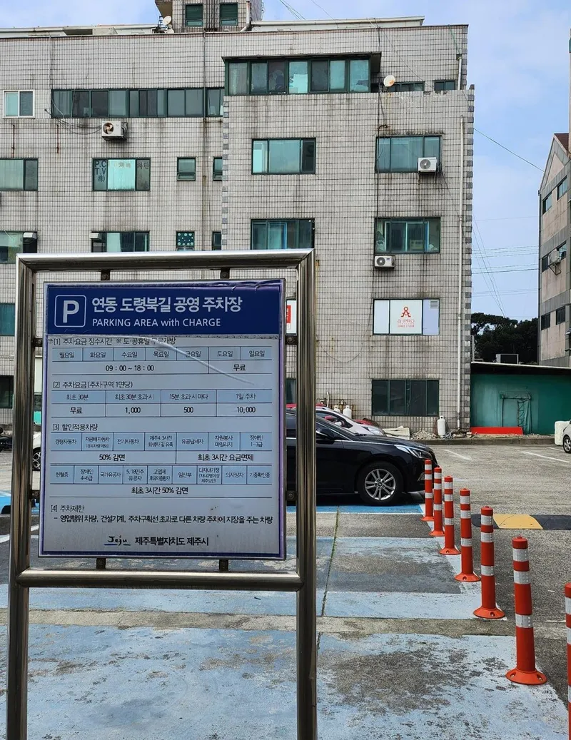 [Yeon-dong, Jeju] Near the airport ★ Beam projector, computer, dryer, coffee machine ★ Utilities included 49