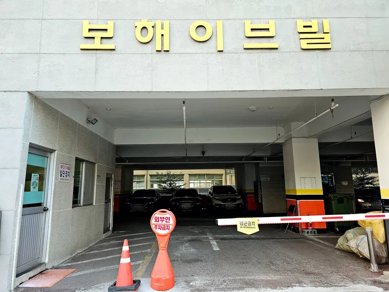 [부산 부산진] 서면,전포동 전포역10초 아파트 (20여평) 41