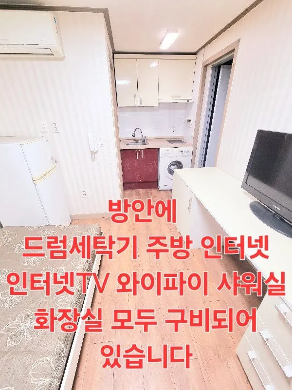 [Yuseong, Daejeon][Daejeon Short-term Rental Yuseong Goshi Studio] Fully Furnished Short-term Monthly Room Studio 3