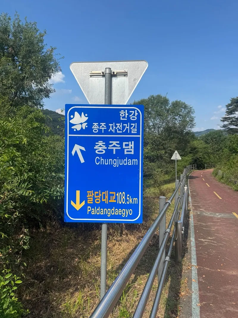 [충북 충주] 마실길11 41