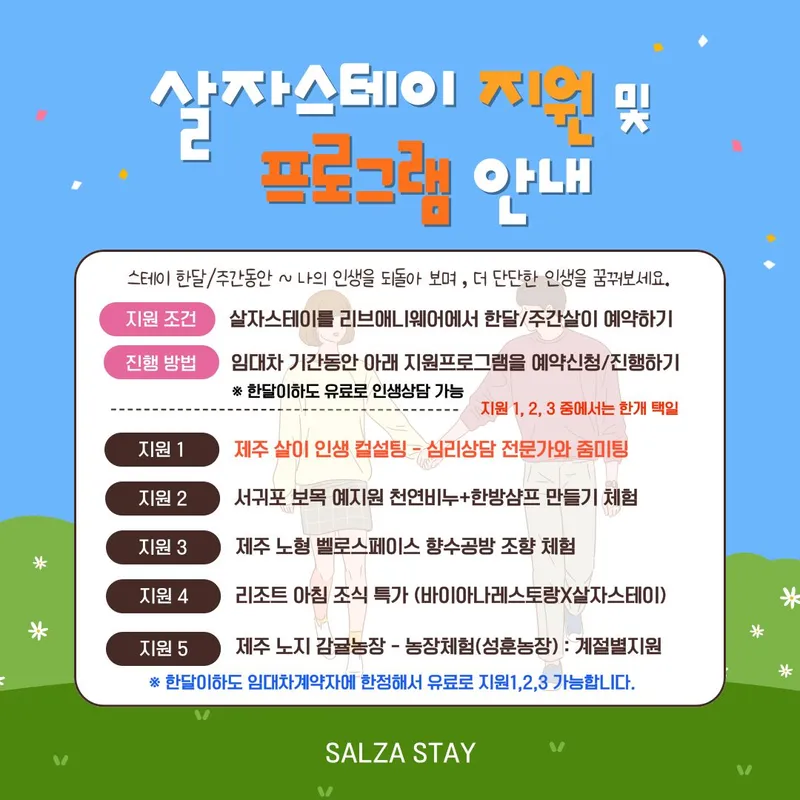 [서귀포 토평동] (7일이상)스테이 항해#통창바다뷰#청년제주#인생항해[서귀포] 65