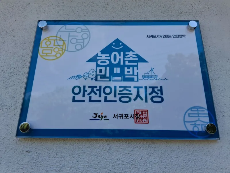[Seongsan, Seogwipo][Jeju Seogwipo Seongsan-eup] Newly built detached house in the countryside, barbecue, country living, free parking 11
