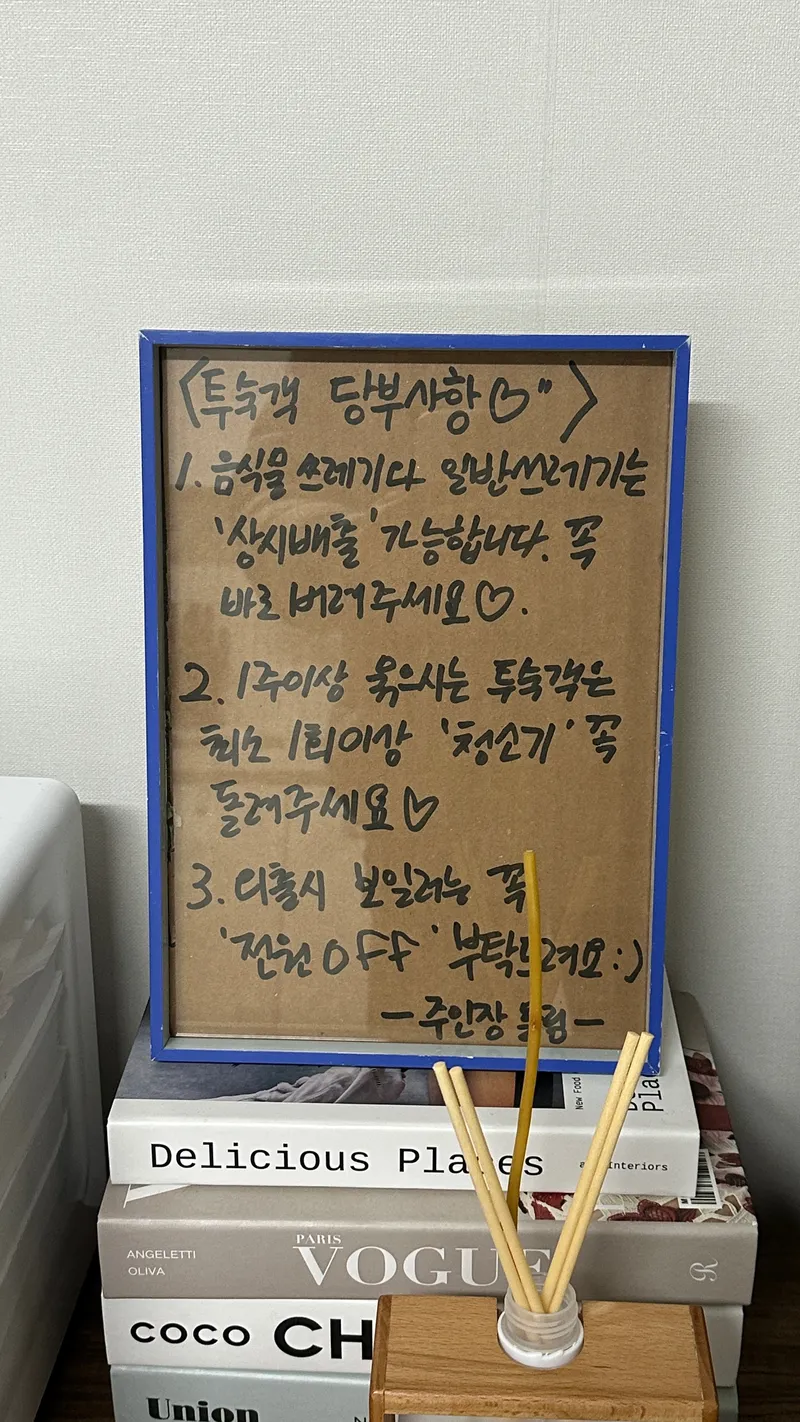 [서울 노원][노원마들]도보 2분 리모델링 완료 풀옵션 역세권아파트 13