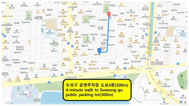 [대구 수성] 수성못 도보5분 깨끗하고 안전한 숙소 방2거실1욕실1 48